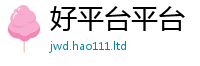 2025最新免费资料大全由2025新澳门免费挂牌灯牌